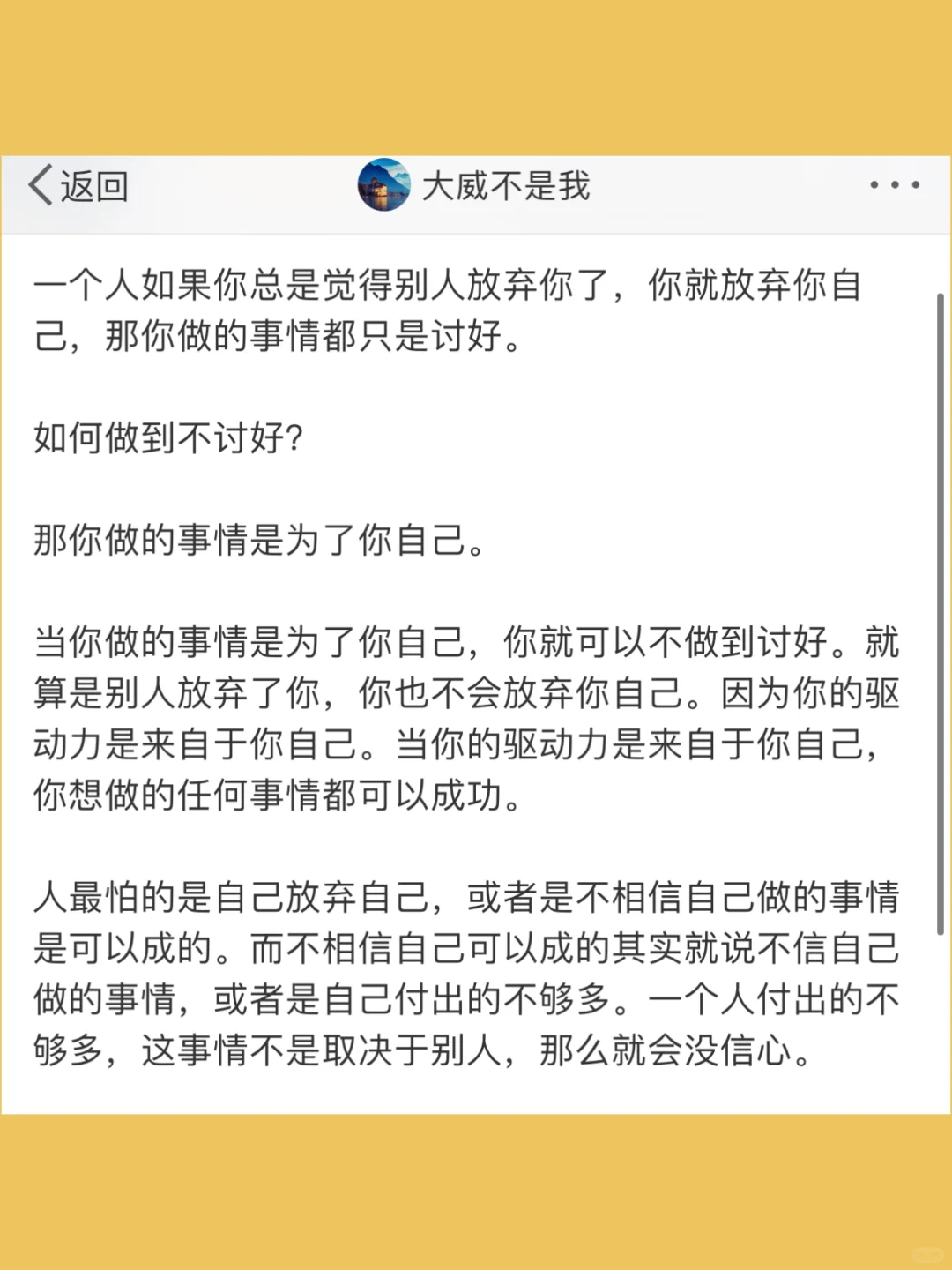 一个人如果你总是觉得别人放弃你了，你就放