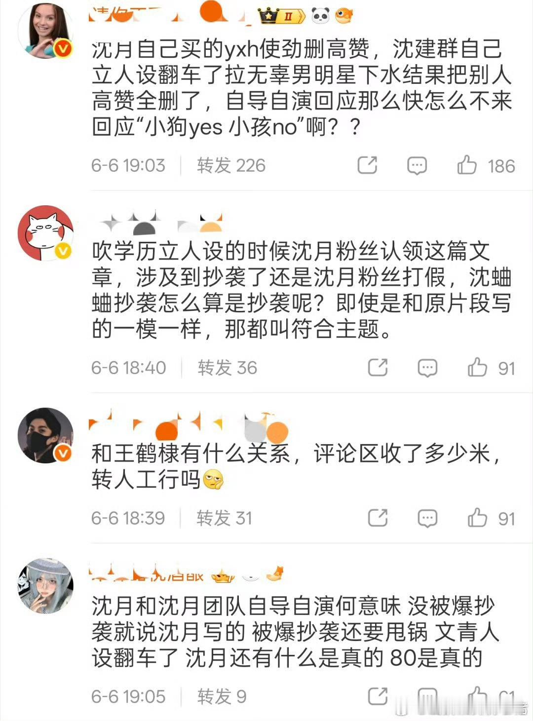 王鹤棣翻车，粉丝势必要拉沈月一起下水 打假了装瞎 曝沈月文章抄袭