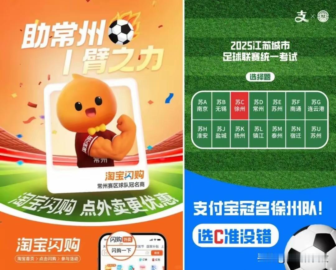 1. 江苏省城市足球联赛爆火 为何作业不好抄：江苏省城市足球联赛（苏超）今年爆火