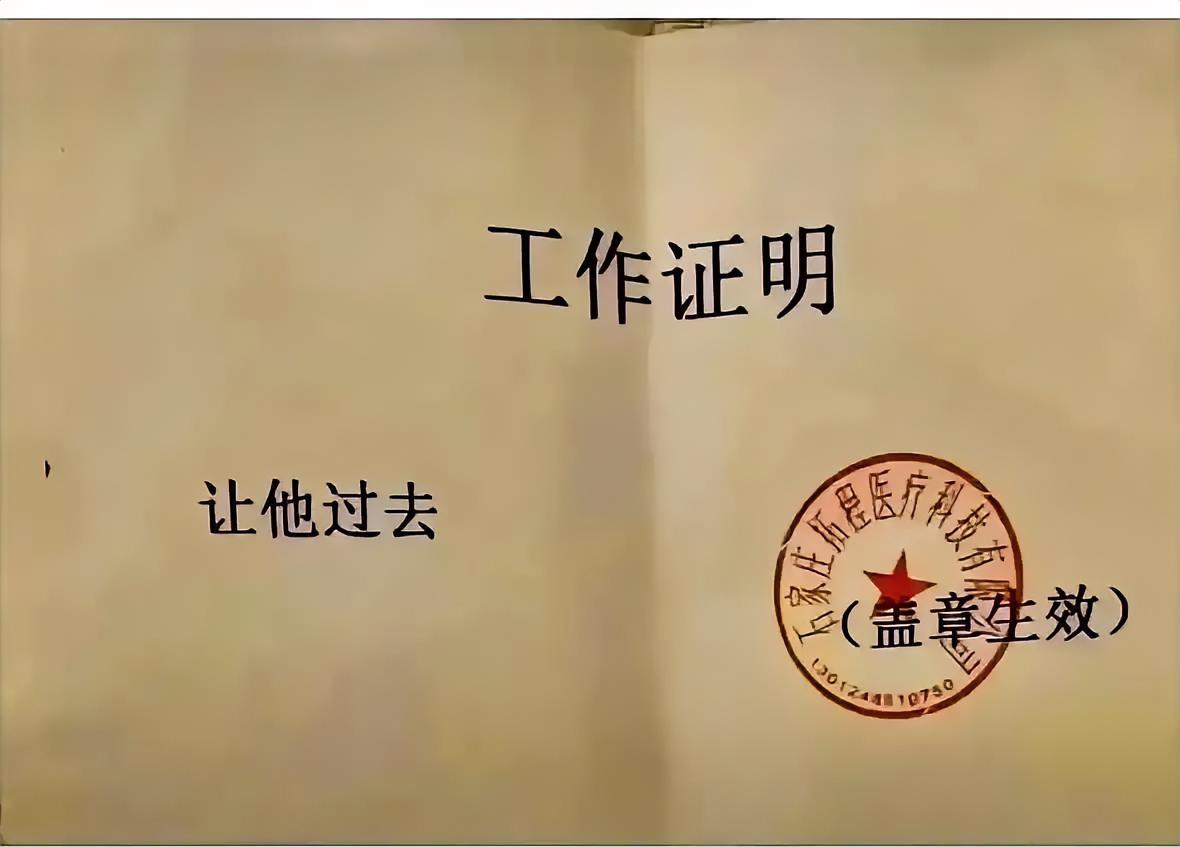 唐僧当年拿的通关文牒就是这样的吧？