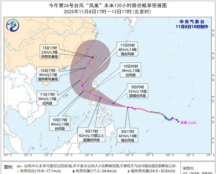 台风凤凰11月8日速报！
今年第26号台风“凤凰”已于今天（8日）上午由台风级加