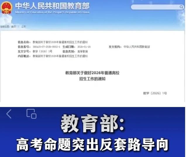 官方早有预警，考生就是不听，怨谁啊！昨天高考数学一结束，现场画风瞬间两极反转，话