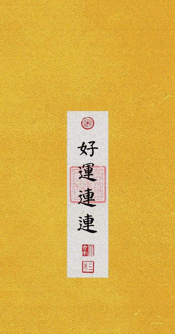 7秒点赞，好运连连！接下来你会十分顺利，会有贵人相助 ​​​​