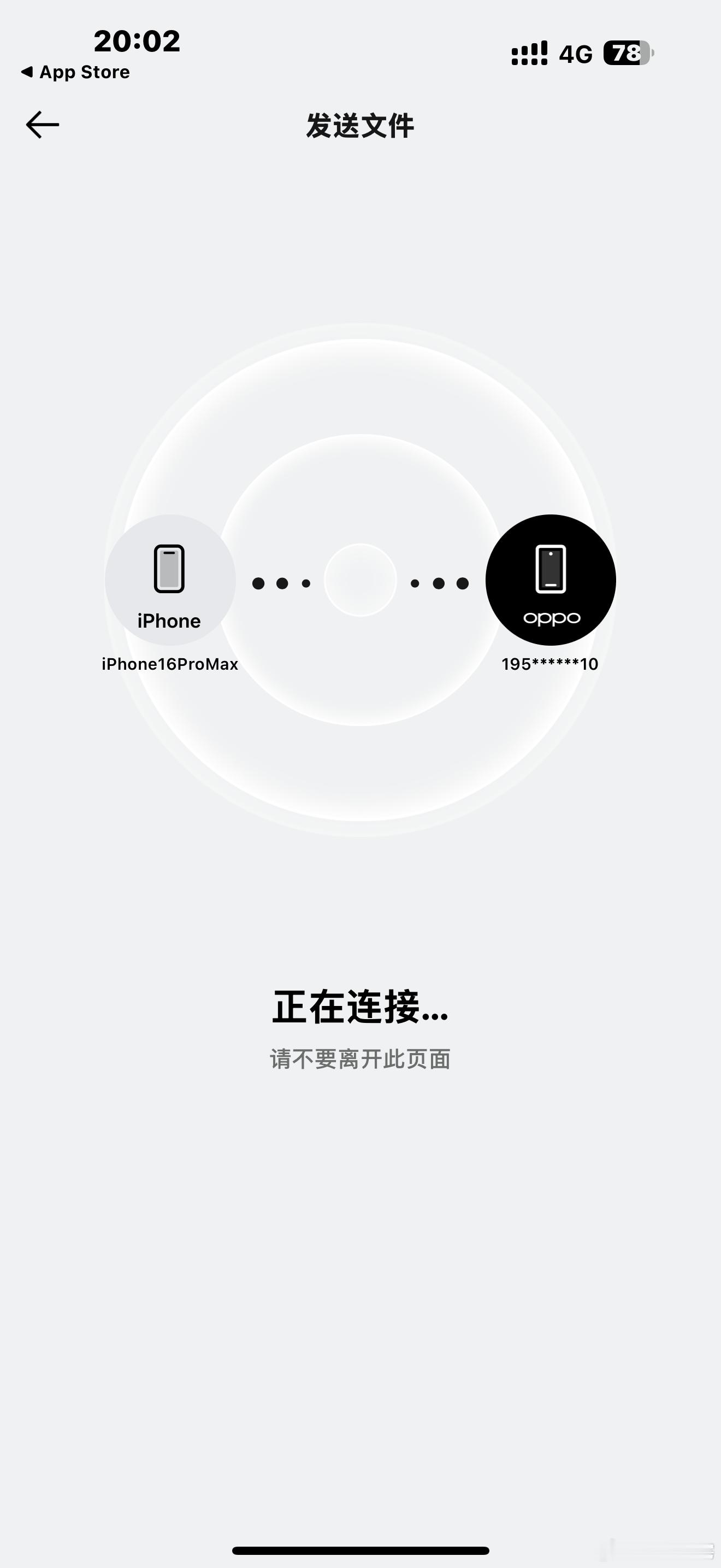 OPPO虽然说能和iPhone互传，但是未免也太麻烦了。先下载O+互联，然后打开