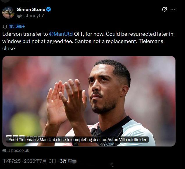 BBC Simon Stone也跟进发文埃德森转会曼联的交易暂时取消，夏窗后段可