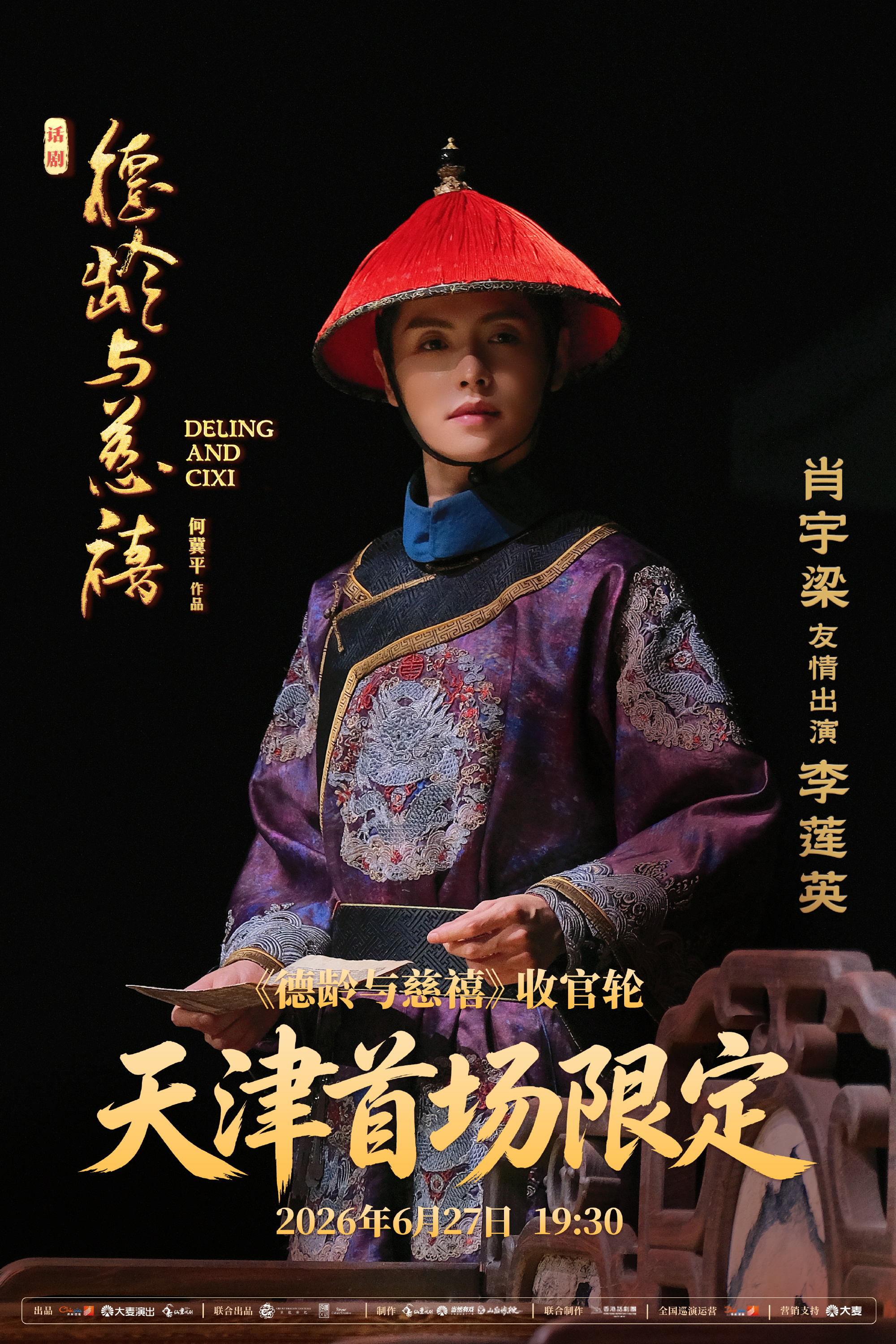 肖宇梁 太帅啦