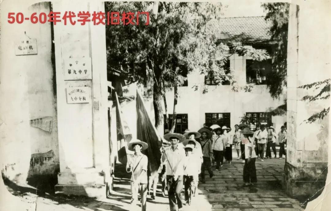 南宁122所公办中学~南宁九中历史变迁
1956年，南宁市第四初中成立，设3个初
