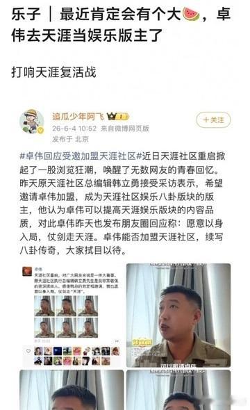 什么样的瓜才能打响天涯复活第一战
