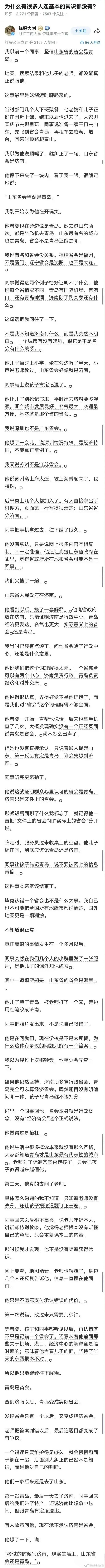中国有不少省份第一经济城市不是省会，包括广东、江苏和山东这三个最大经济省份。但是