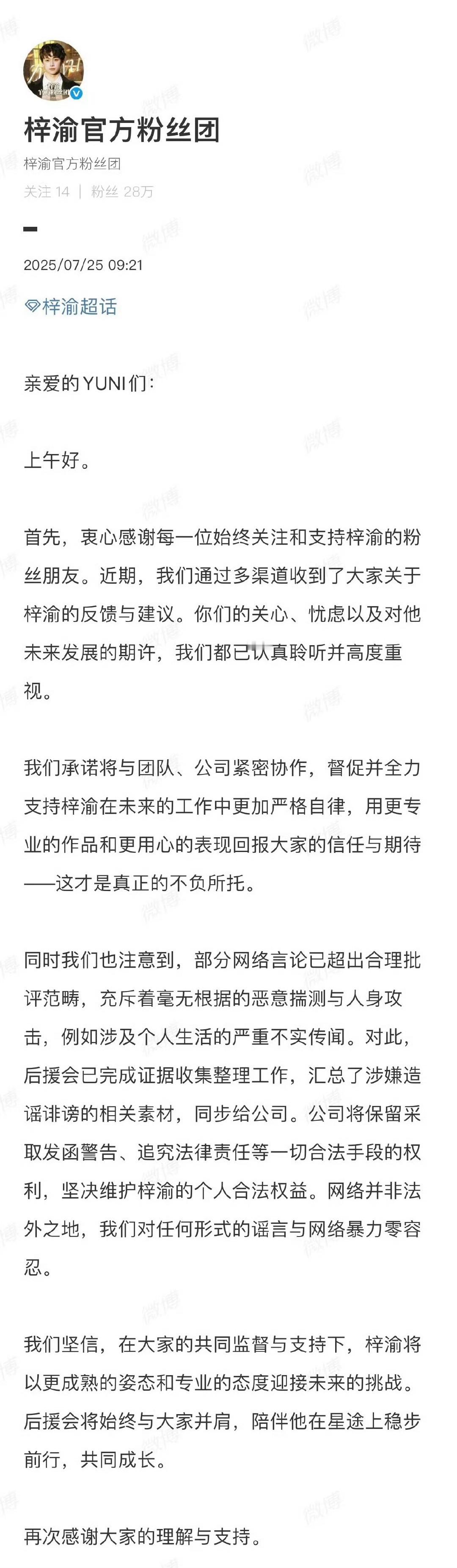 梓渝方要告黑了，会不会告曝光他的两个女生？[柯基][柯基][柯基]梓渝想做回普通