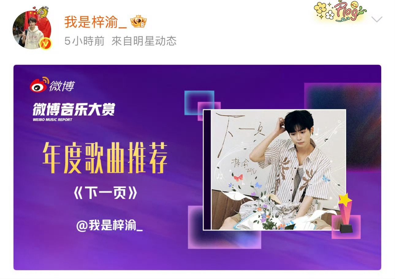 梓渝和YUNI的下一页继续谱写期待明天独属于梓渝和YUNI的夜晚