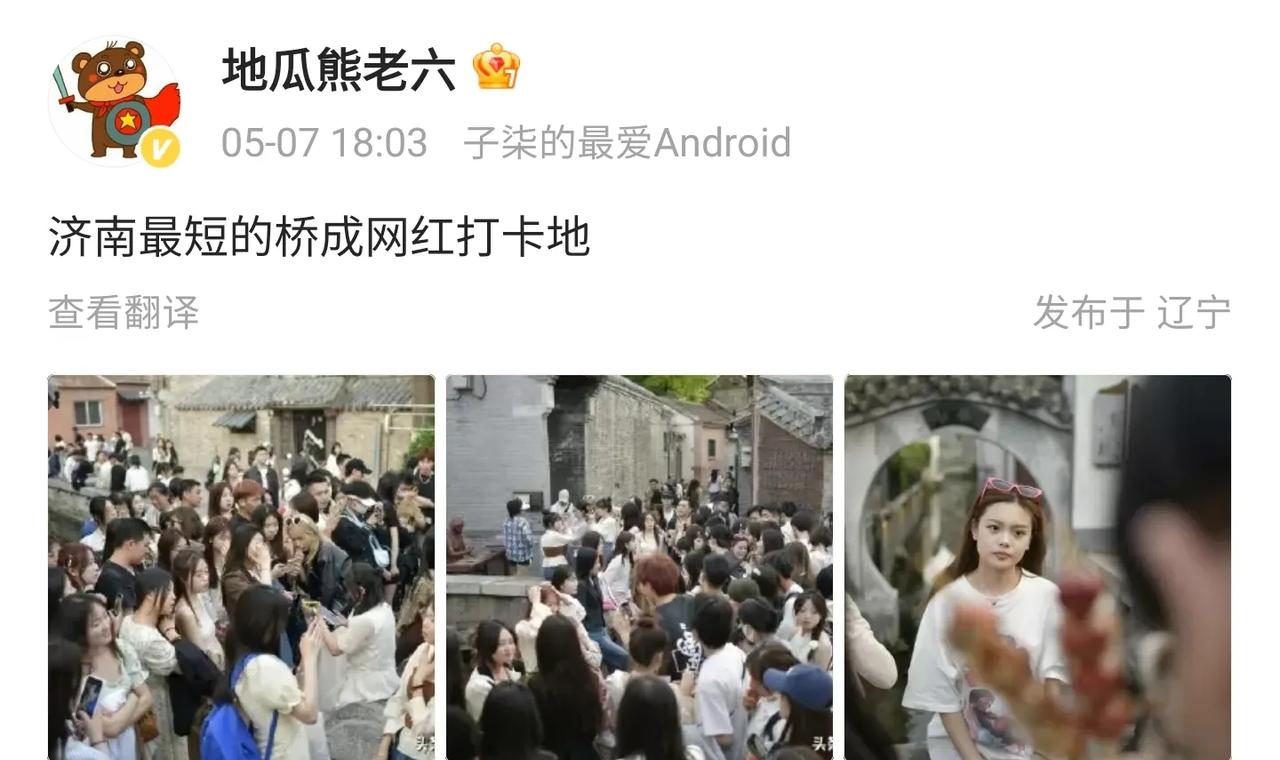这年头，“网红”的成本太低了，卖鸭货的小哥莫名其妙成网红，一个桥莫名其妙也成了网