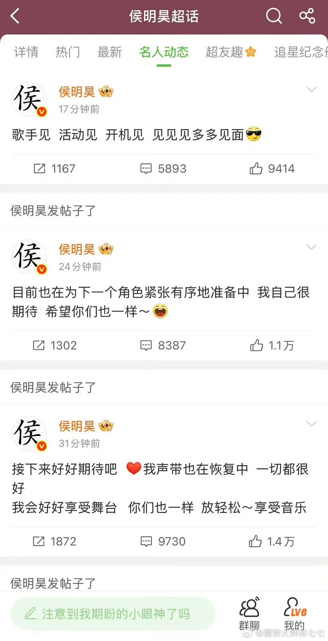当初为什么不直接跟粉丝说接了呢现在把粉丝当啥了 