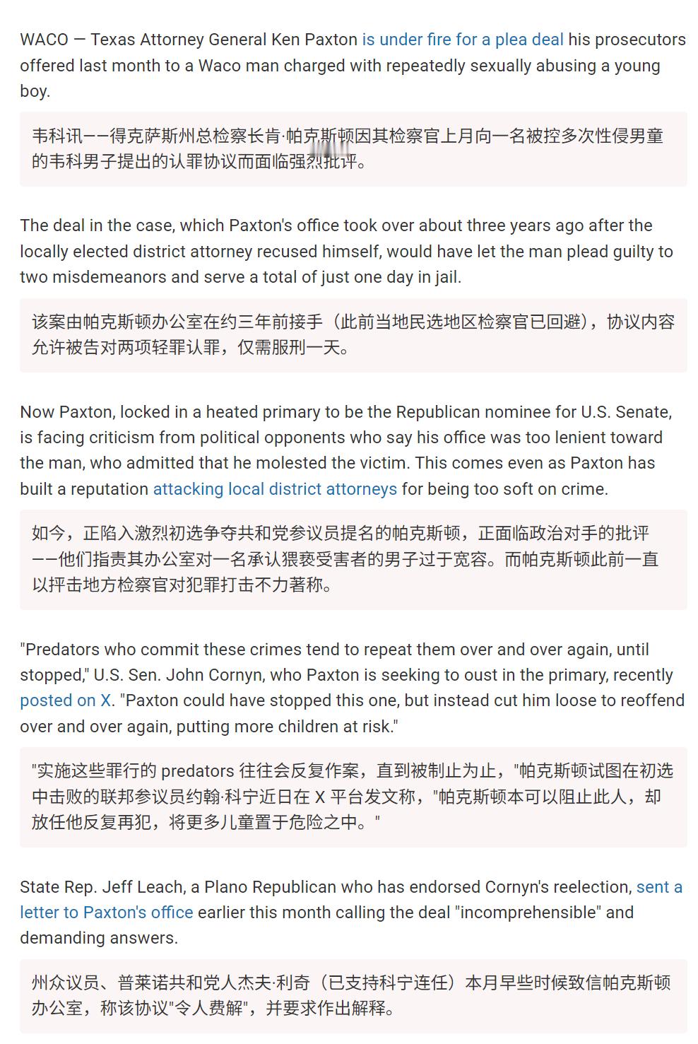 🔻美国得克萨斯州总检察长肯·帕克斯顿近日取得法院命令，指示Verisign锁定