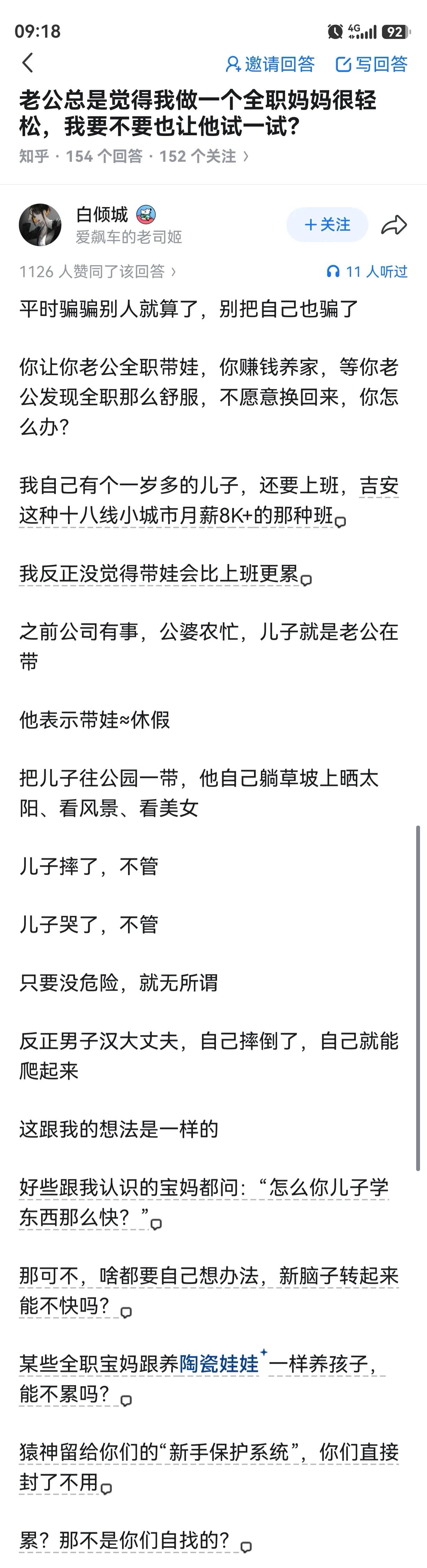 所有说自己的累的，都不敢贴自己手机app使用时间截图。