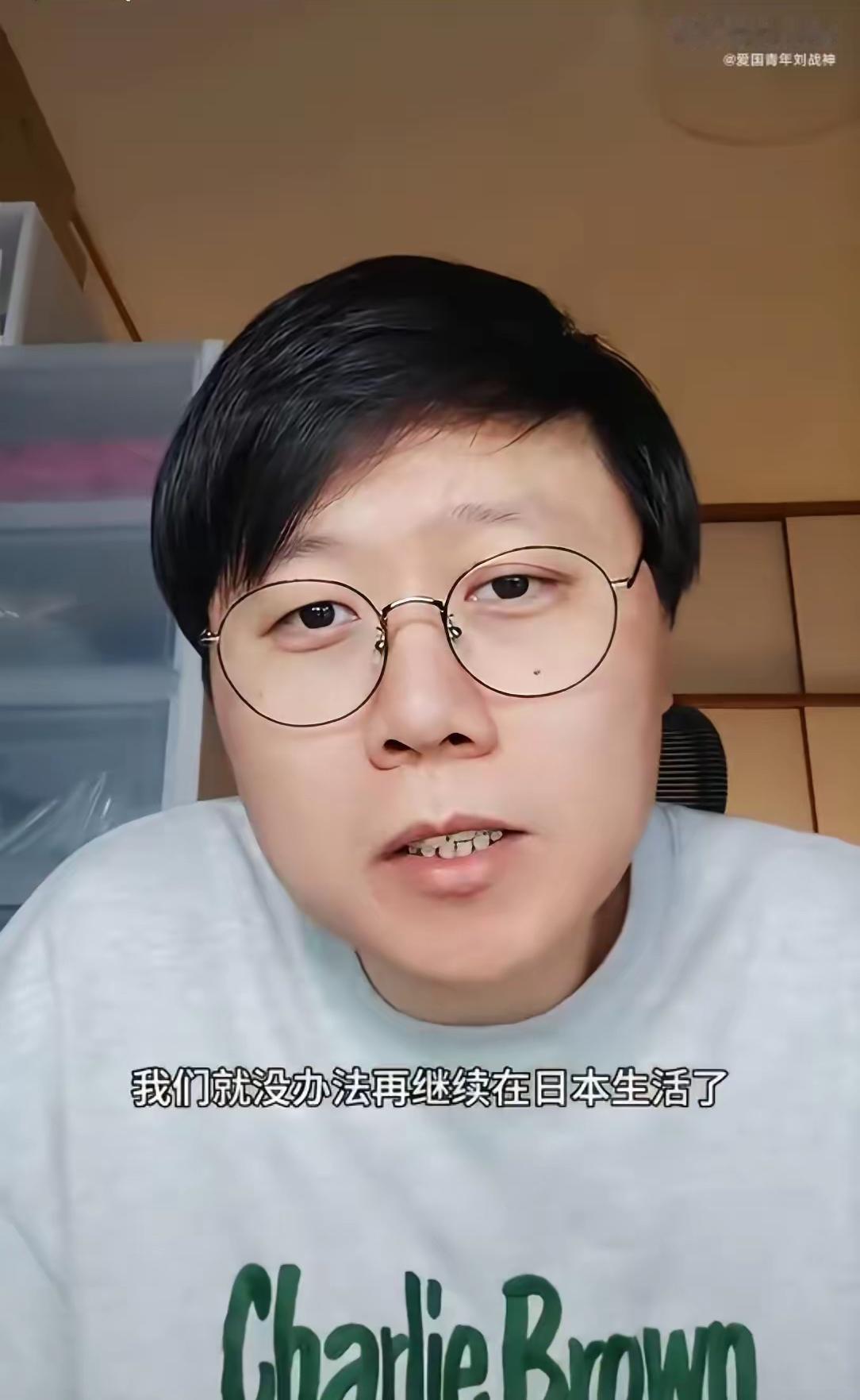 定居日本的中国男子吐槽中日关系尴尬，怕丢签证难适应国内生活，看着矫情又拎不清。选