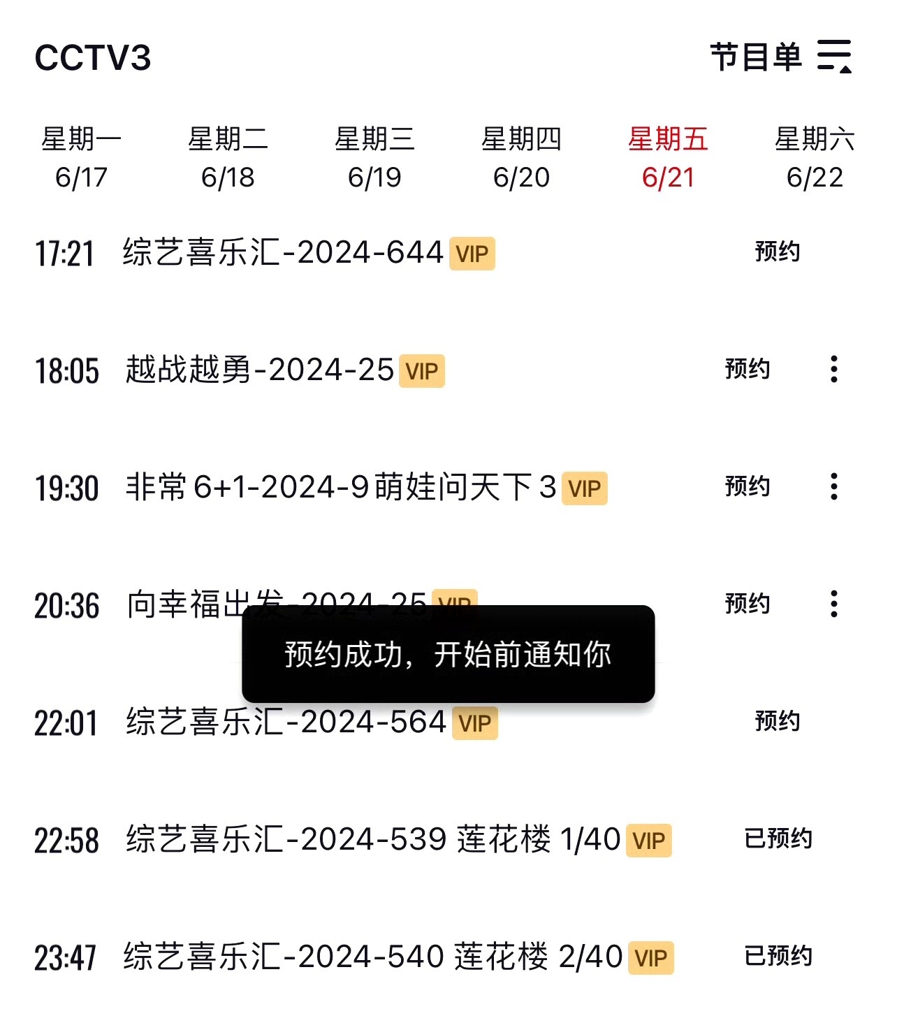 成毅《莲花楼》6月21日将在央3上星播出！恭喜莲花楼成为爱奇艺站内打分人数历史第