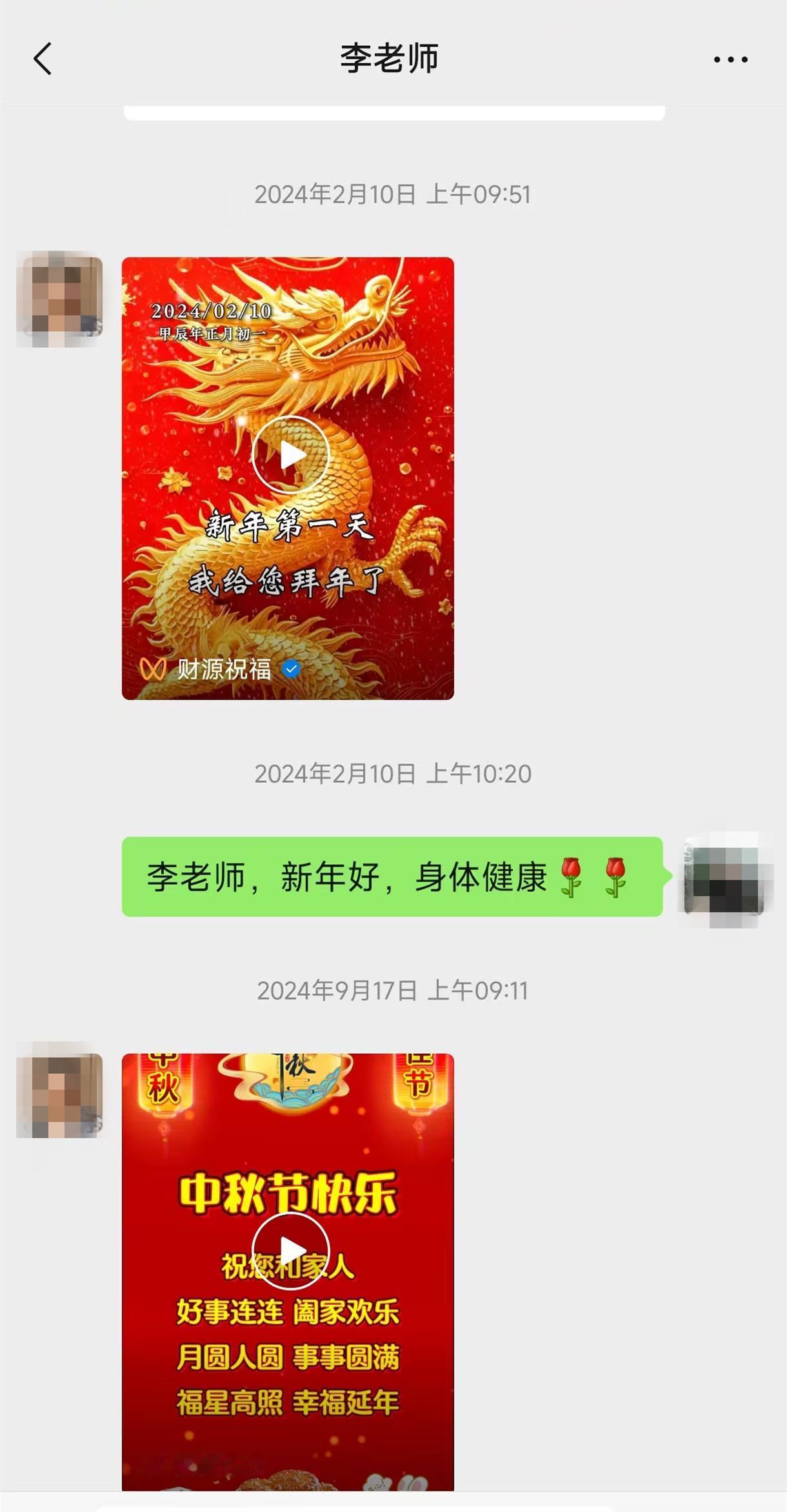 2025年的第一天，你收到了谁的祝福与问候呢？

我发现现在每到过节的时候还坚持