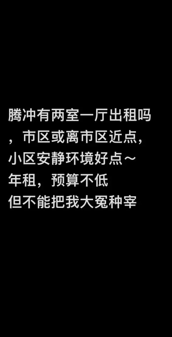 腾冲 云南腾冲 云南