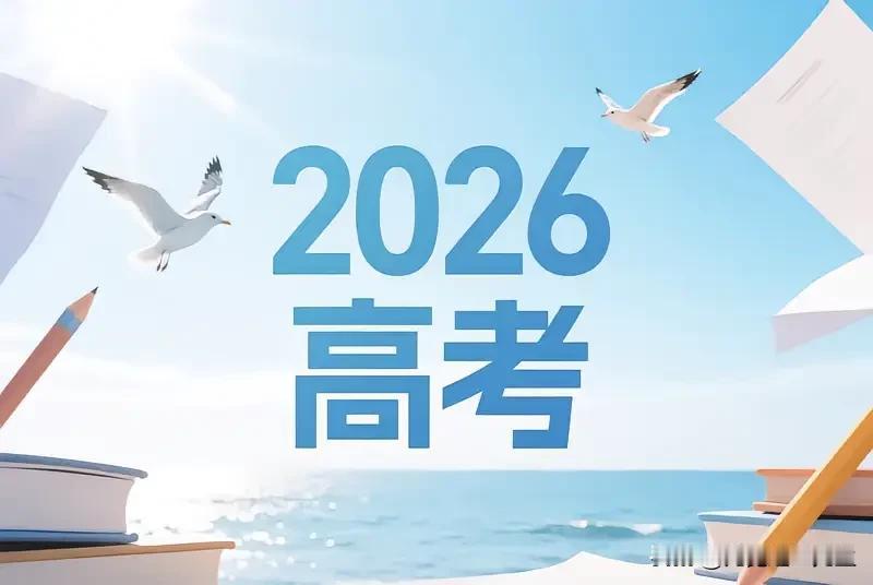 2026年全国高考Ⅰ卷作文题经典解读：
 
2026年全国高考Ⅰ卷作文题，以“词