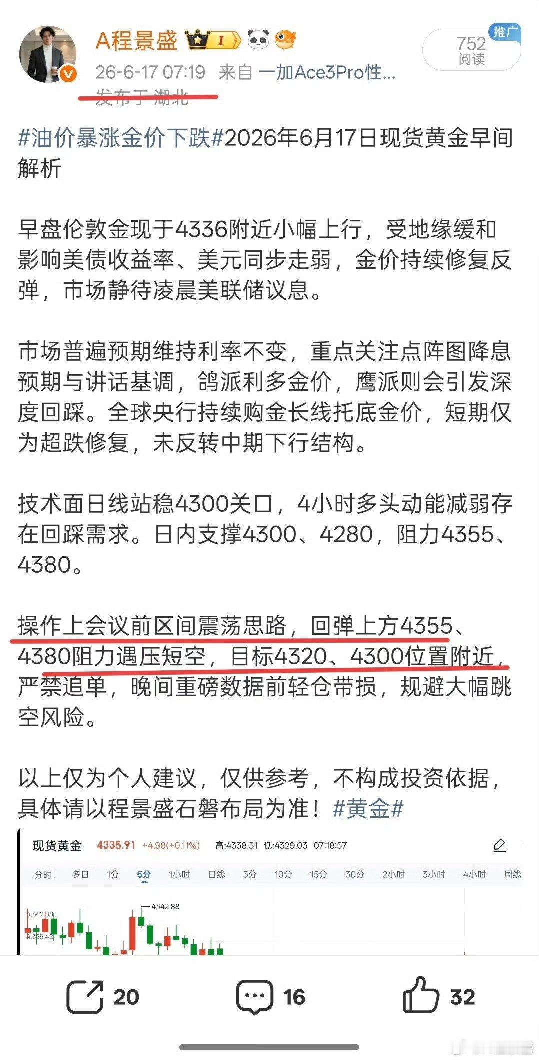 6月17号黄金走出一波过山车走势。白天行情波动不大，整体走弱，临近凌晨美联储决议