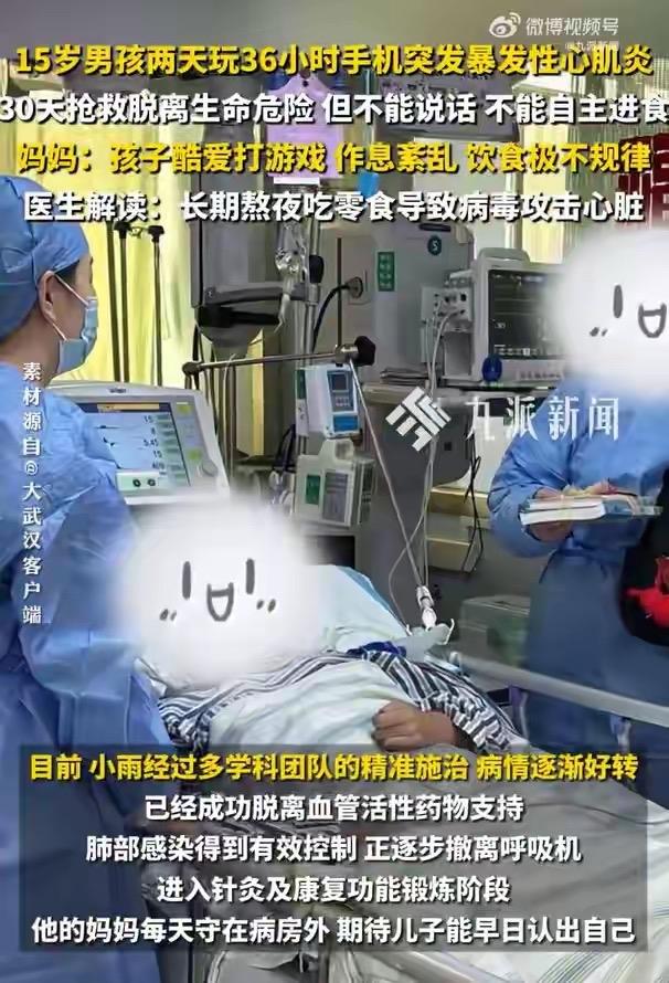太痛心！武汉初三男生小雨2天狂玩36小时手机，上学路上突然晕倒，120赶到时已无