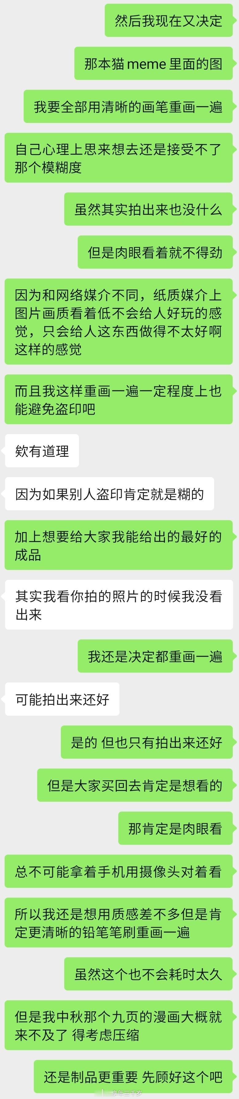 关于猫meme那本 ​​​