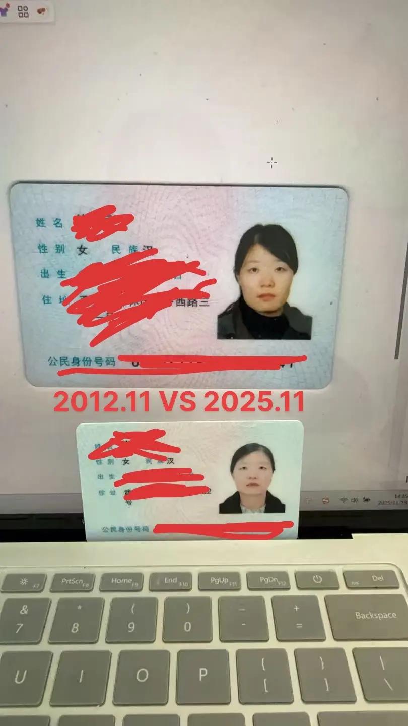 岁月不饶人…上周末出差回来的路上，身份证丢啦。周一重新办理的，今天拿到啦。感叹时