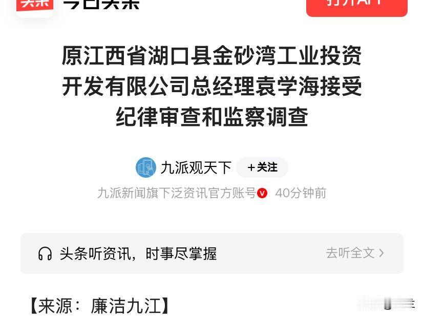 今天江西湖口的袁学海上了热搜，
他长期在湖口基础设施行业工作，
有着很丰富的工作