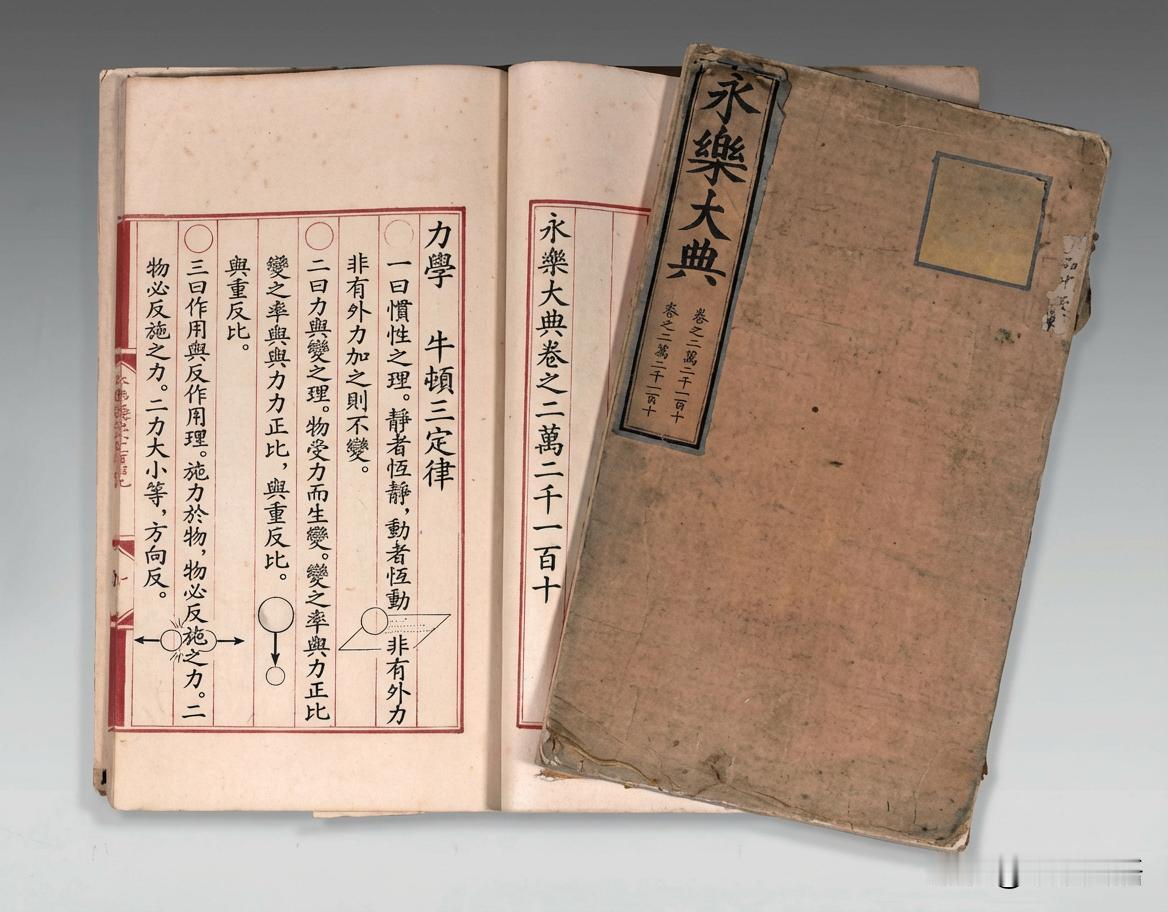 永乐大典成书历时五年，收纳典籍七千余种，缮写成两万两千八百七十七卷，装成一万一千