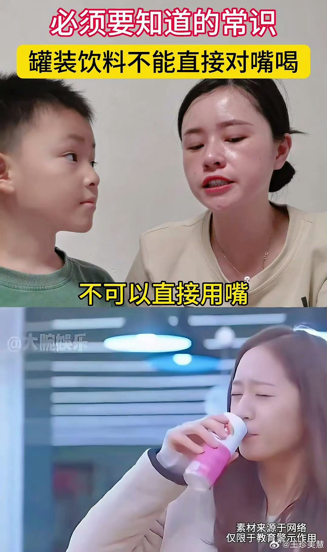 爱直接对嘴喝饮料的人天塌了天塌了，我就喜欢用卫生纸擦一下然后直接对嘴喝，更爽，不