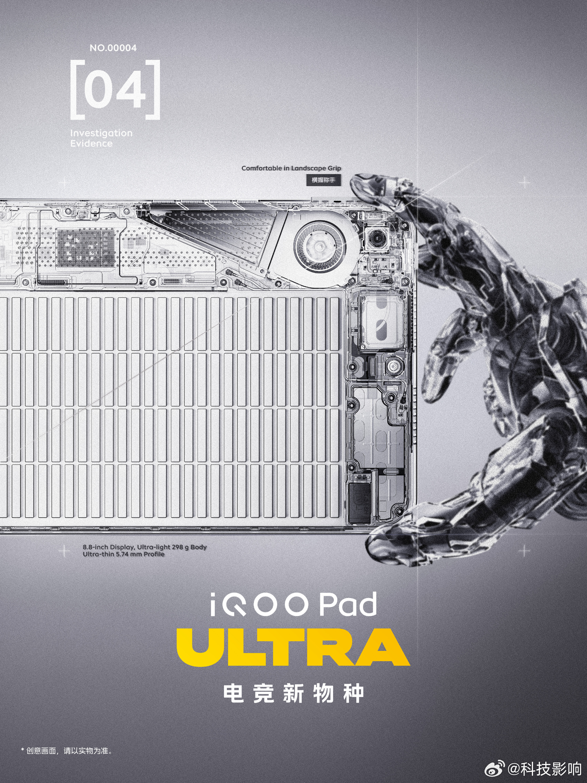 iQOO Pad Ultra 会卖多少钱？估计好多人跟我一样，心心念念等着这台电