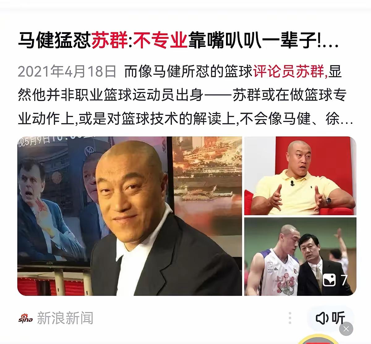 马健在那个时代，他敢于赴美去留学打球，虽然最后遗憾没有进入NBA，但他的胆识与闯