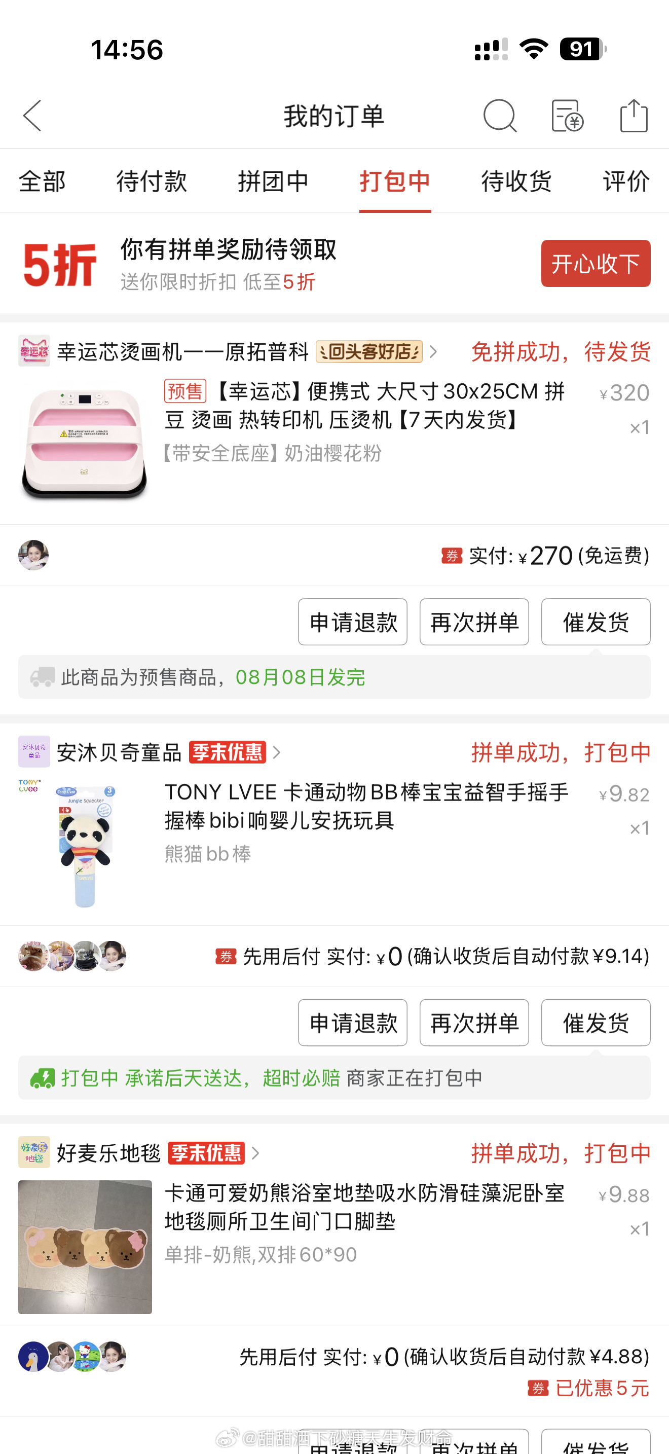 我购入了一个拼豆大件解放双手一下！到时候多拼点送你们哟 