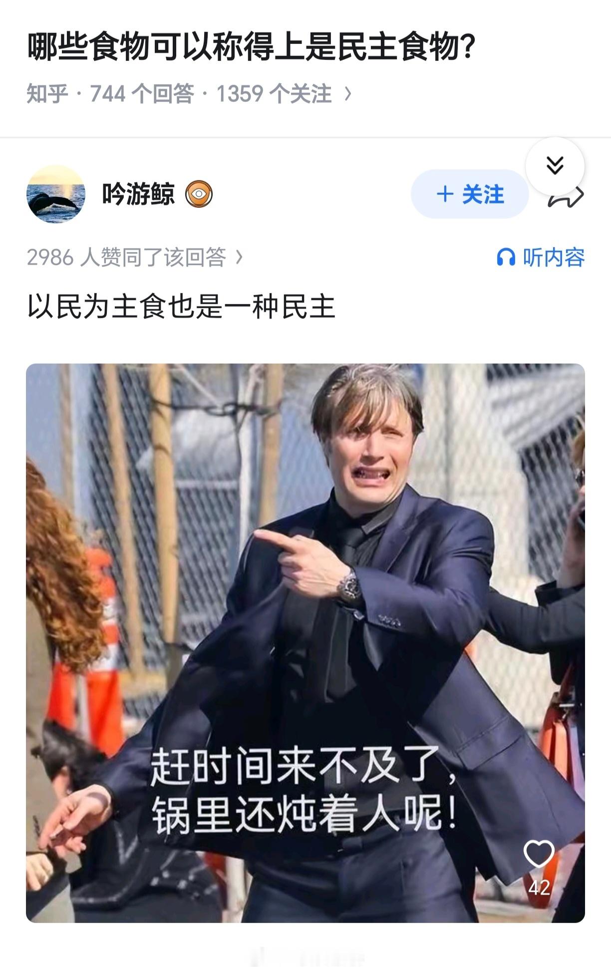 那确实很民主了。