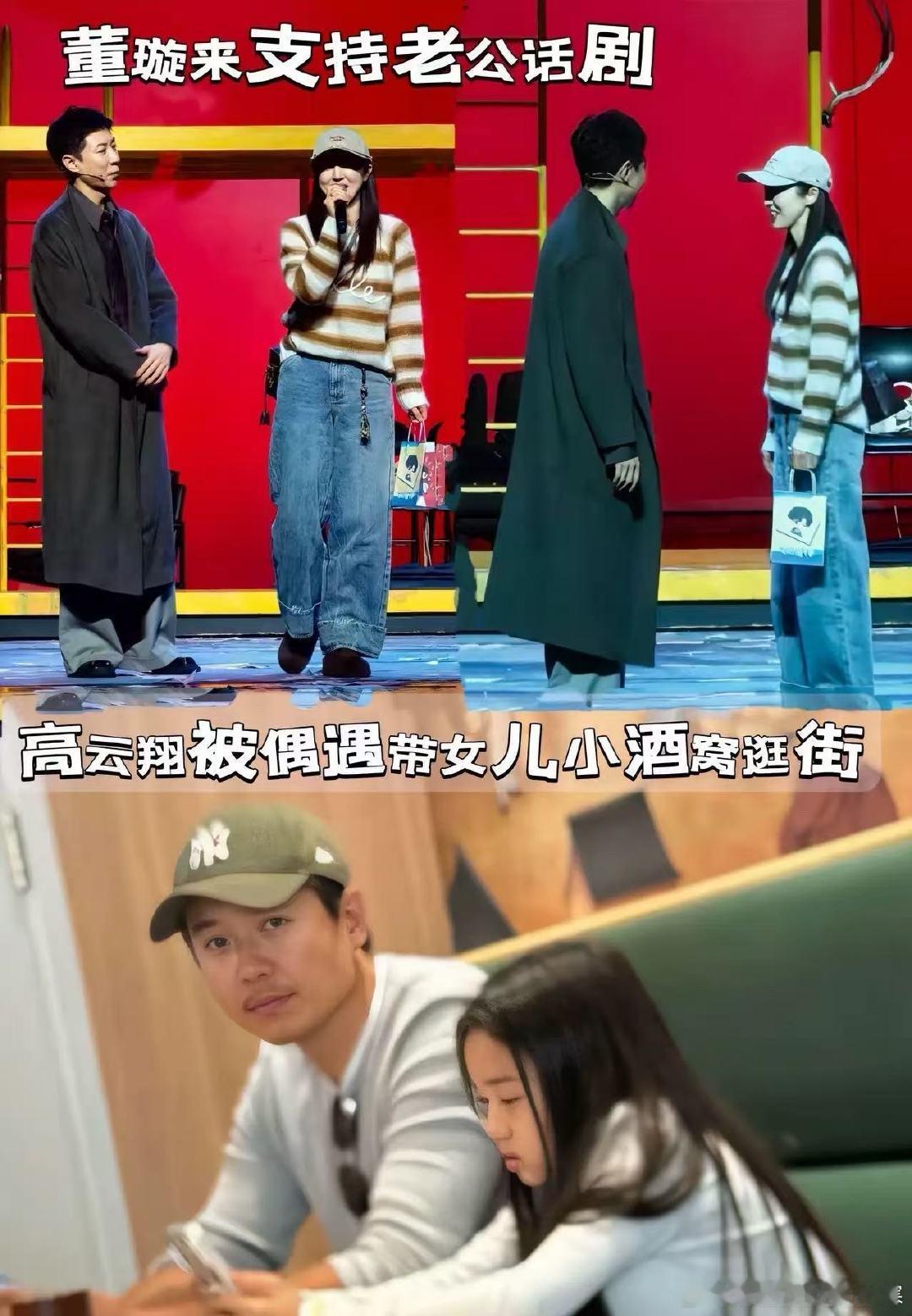 董璇支持老公张维伊话剧 董璇支持老公张维伊话剧剧，夫妻俩对视很甜，小酒窝被偶遇跟
