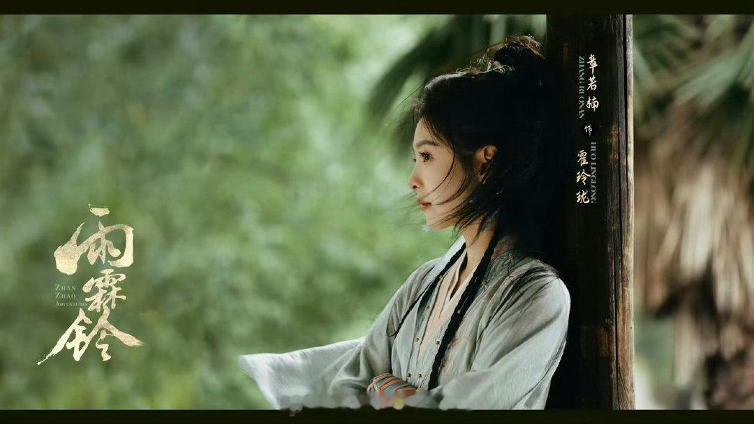 章若楠溢出屏幕的侠女味儿电视剧雨霖铃谁能拒绝章若楠的江湖侠女造型，清冷气质浑然天