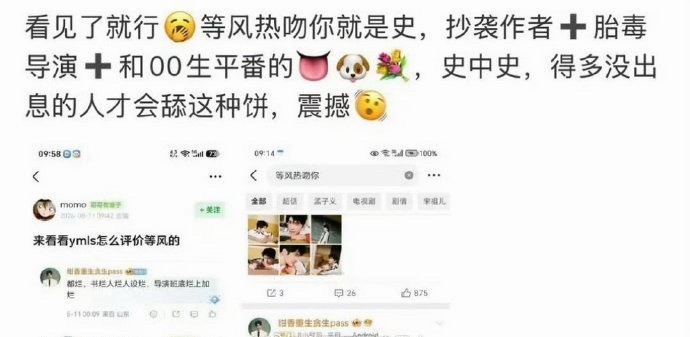 杨洋和陈都灵家都在婉拒网传新剧 