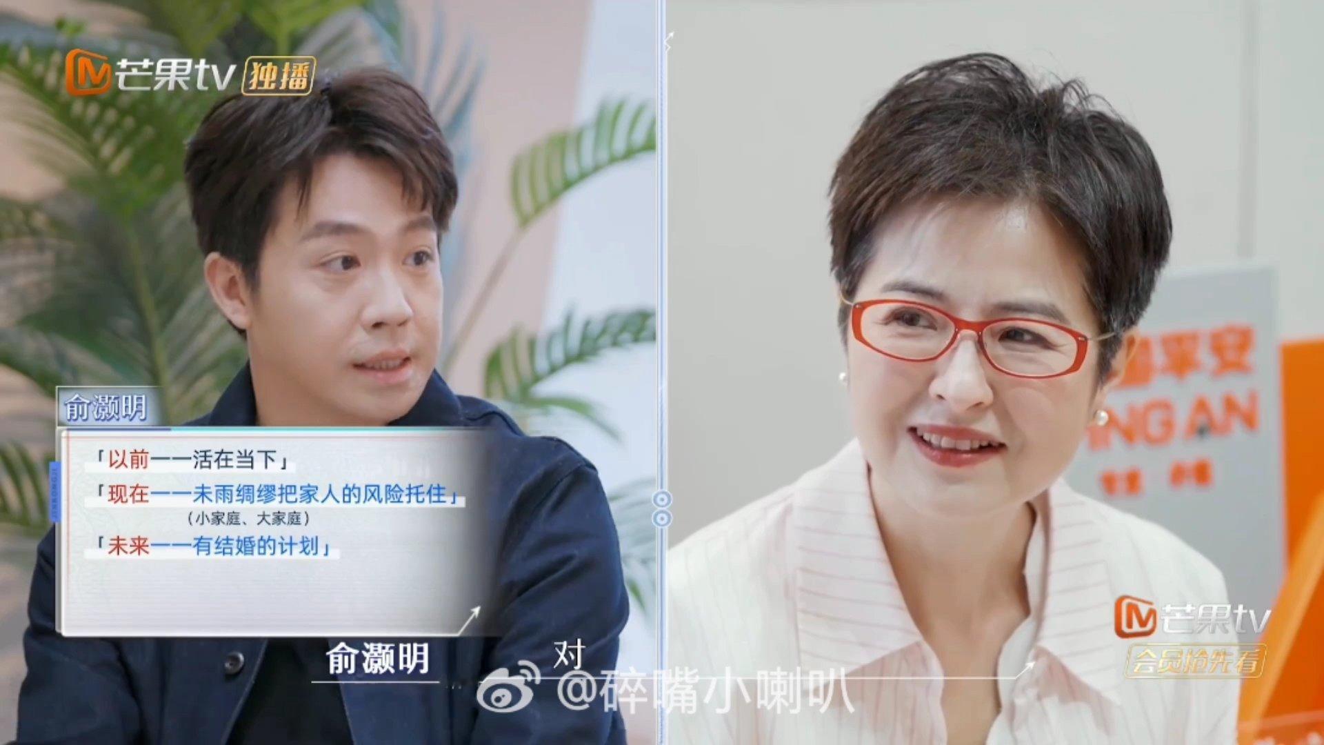 俞灏明自曝结婚计划初入职场金融季意外没有打败他，反而让他更清醒。40岁宣言：固有