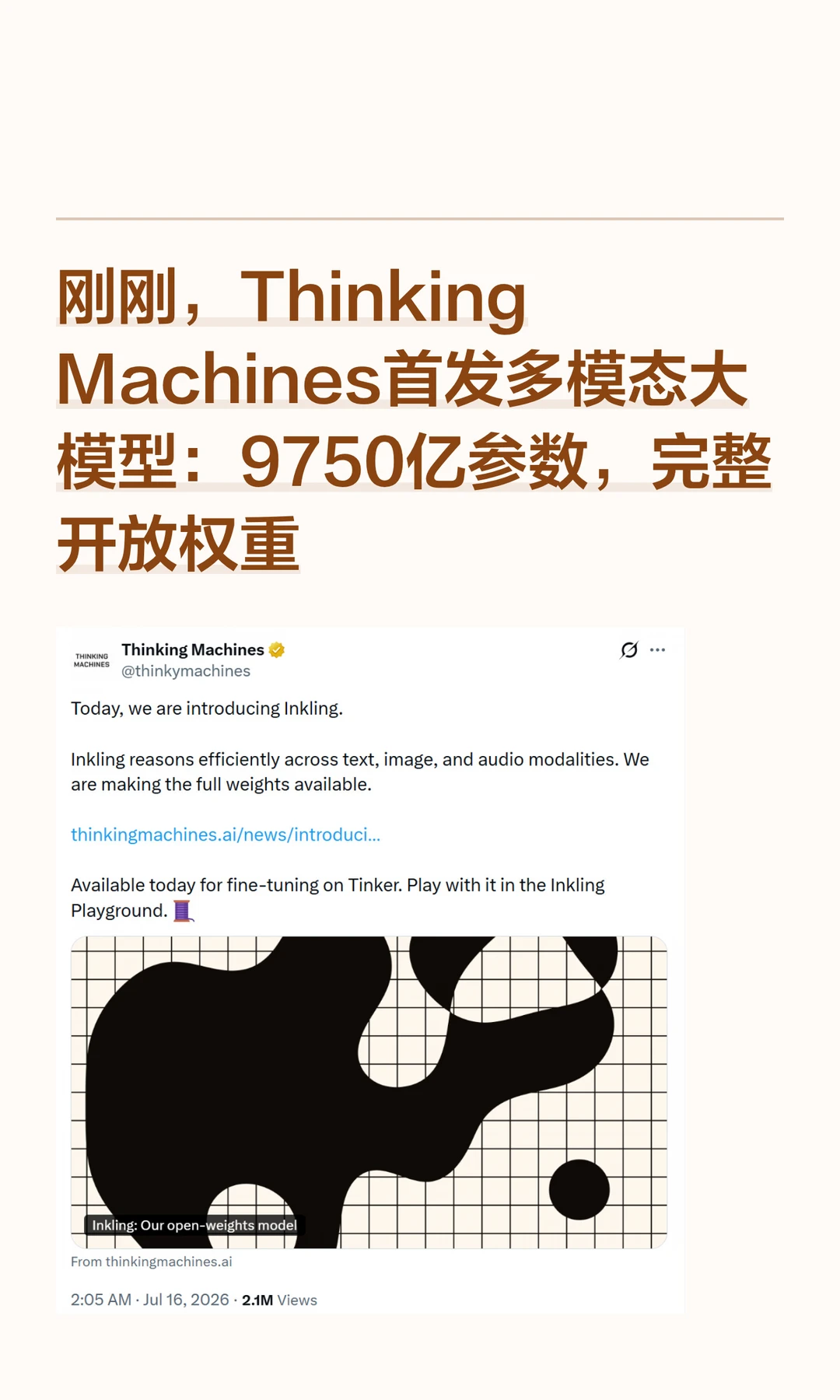 OpenAI 前 CTO 开源多模态大模型 Inkling