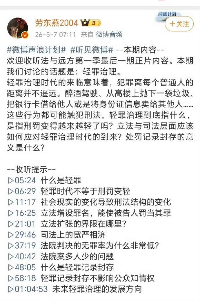 轻罪封存记录，吸毒封存记录，废除死刑……

我很纳闷，为什么有些法学学者总是喜欢