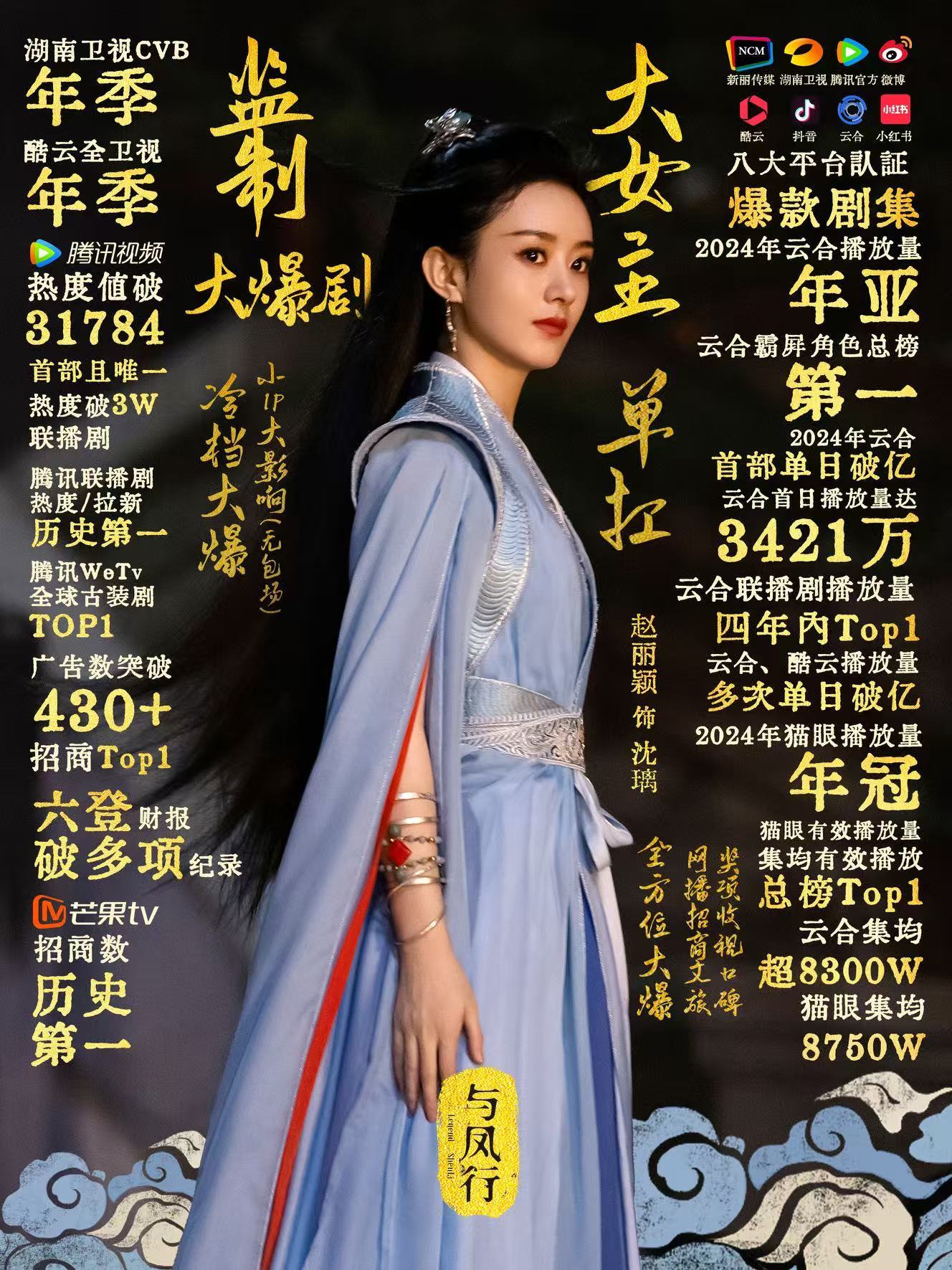 林更新再现与赵丽颖合作造型赵丽颖单扛监制古装大爆剧与凤行飞天金鹰双料视后百花女配