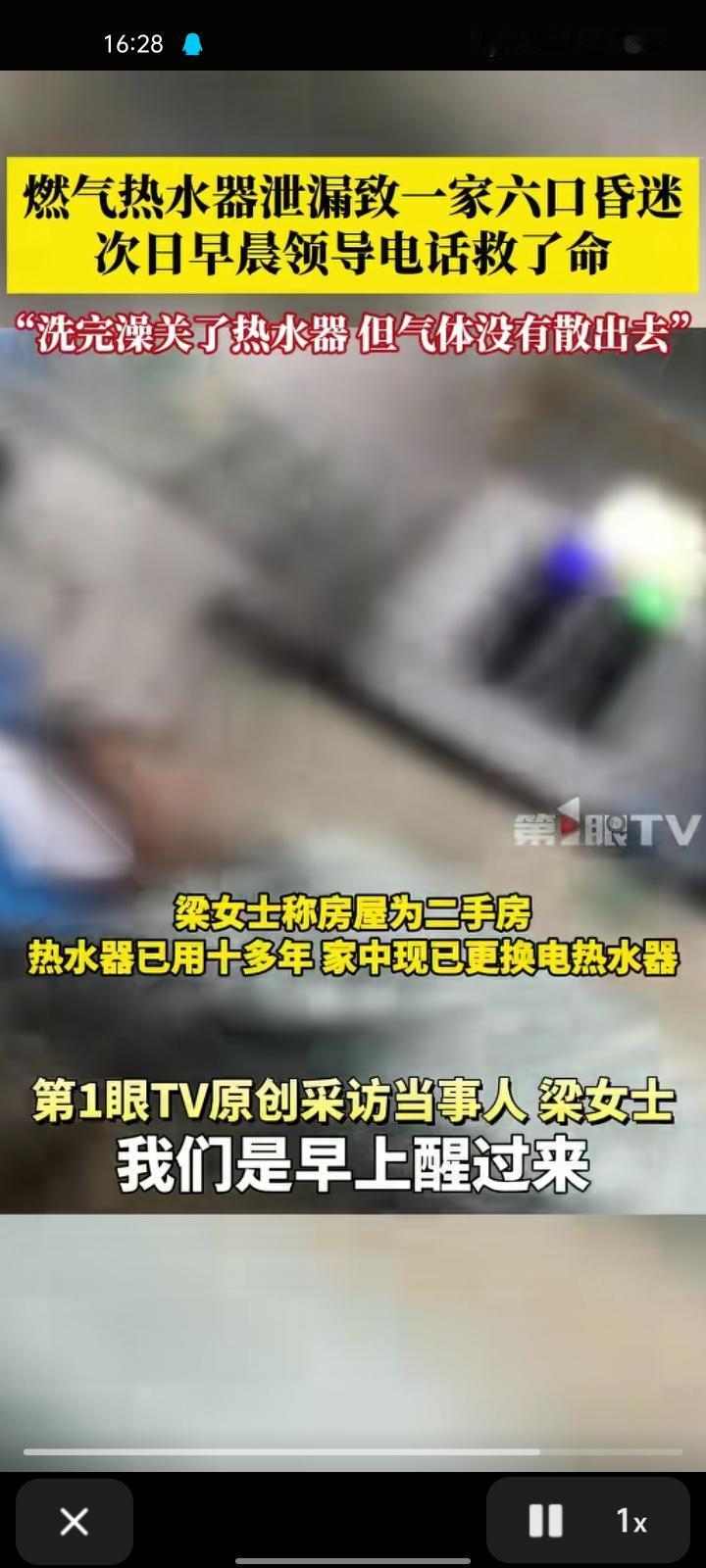 11月14日，崇左凭祥市。梁女士称，事情发生于11月8日，老公洗完澡关煤气准备睡