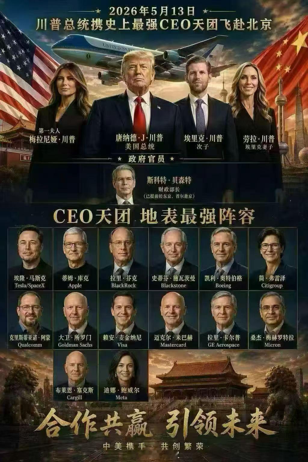 特朗普访华时隔九年，特朗普再度访华不知道前阵还处处针对咱们的老美这回跟咱们会达成
