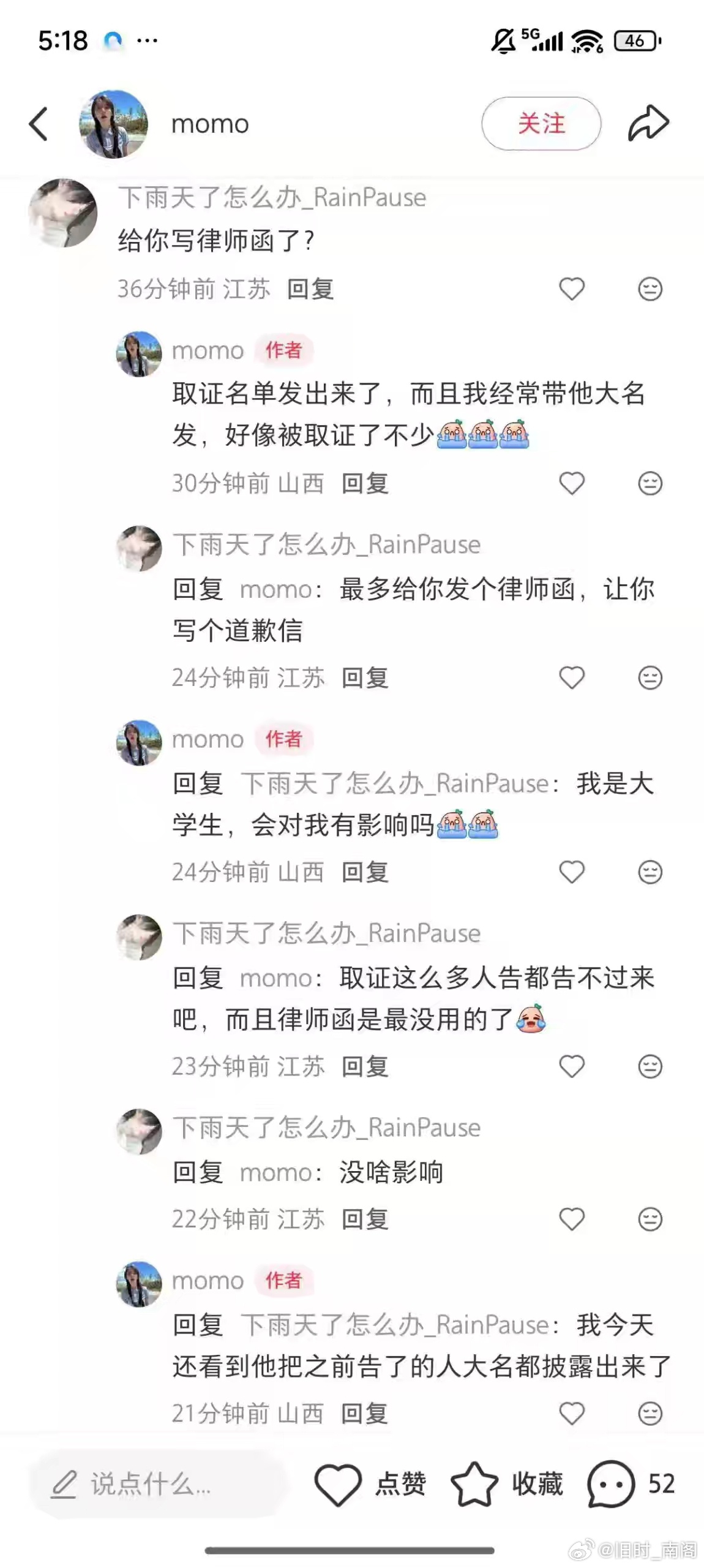 🧼💊的时候不是很爽吗，怎么，现在怕了？大学生怎么连基础的法律常识都不知道，读