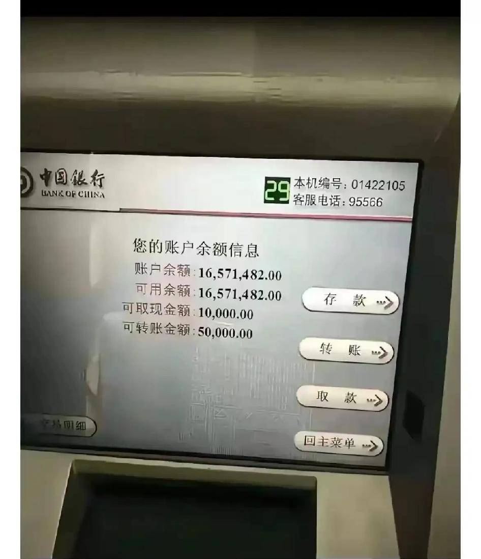 这存款放到北上广算不算有钱人？