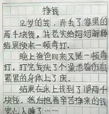 这孩子的钱挣的“别出心裁”，长大后是个经商头脑，但得有好人带着，否则容易把路走歪