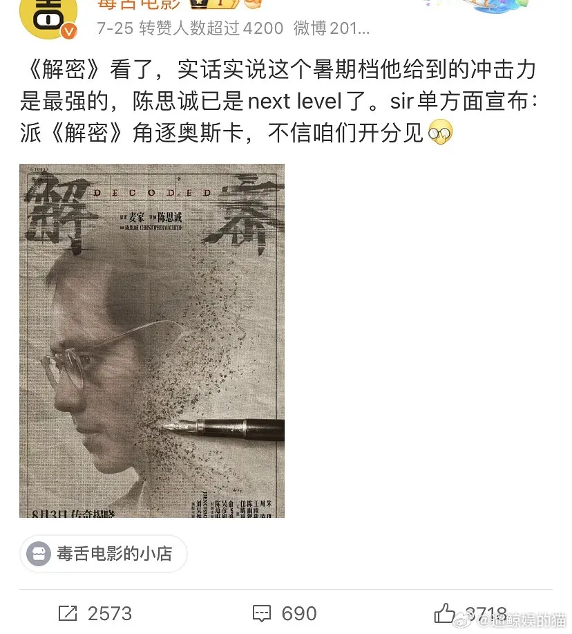 你们影评人的嘴可真严啊 ​​​
