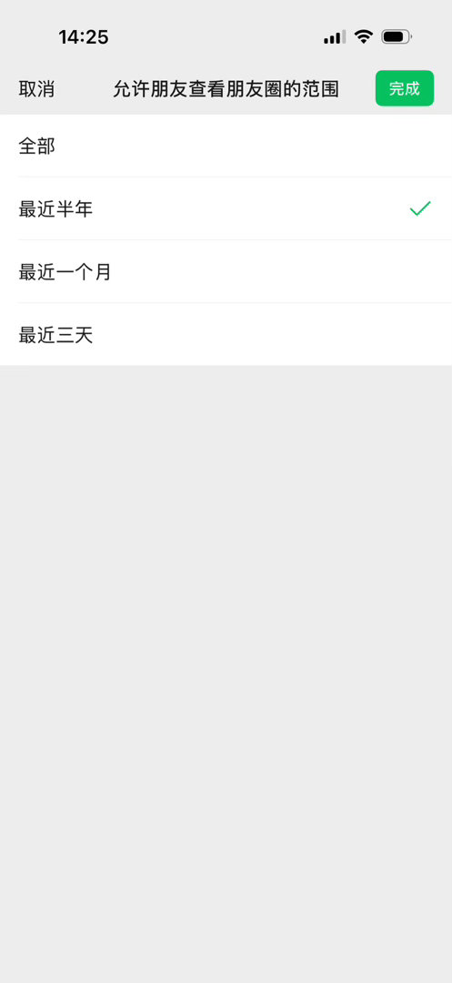 从此朋友圈全时段裸奔的人又少了一个 