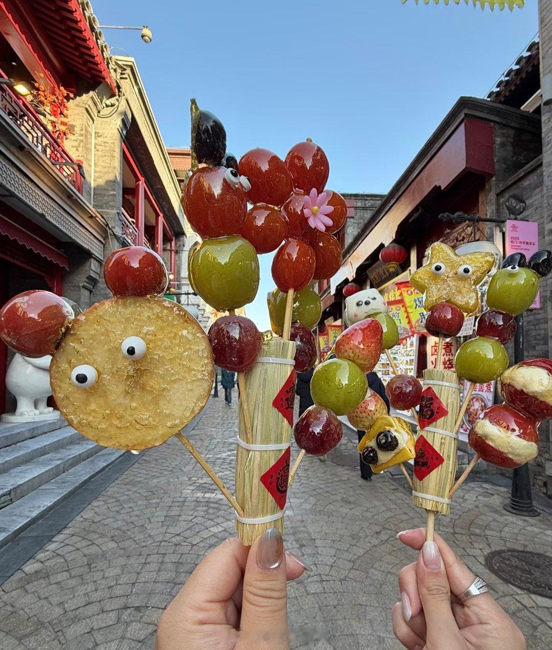北京也太颠了哈哈，朋友说想吃啥，我说想吃糖葫芦，然后就万物皆可糖葫芦啊啊啊啊啊我